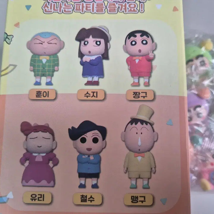[BUNJANG] Crayon Shin-chan Party Mini Figure Set / 짱구는 못말려 파티피규어 / 미니피규어세트