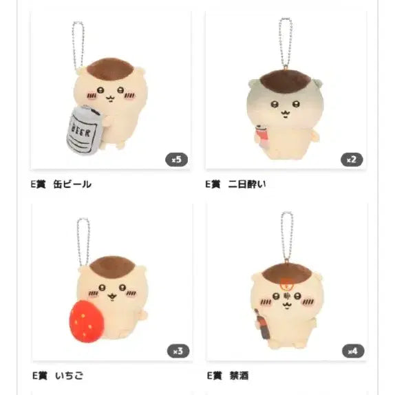 [BUNJANG] Kuri Manju Lottery E Prize Bundle Set (Beer + Strawberry) / 수수료 해배비 포함) 맥주+딸기 일괄 쿠리만쥬 쿠지 e상