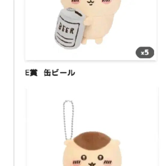 [BUNJANG] Kuri Manju Lottery E Prize Bundle Set (Beer + Strawberry) / 수수료 해배비 포함) 맥주+딸기 일괄 쿠리만쥬 쿠지 e상