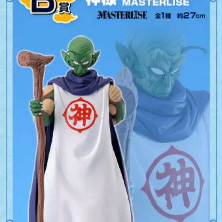 [BUNJANG] Dragon Ball Temple in the Clouds Shin Figure (B Version) / 구름위의 신전 신 B상