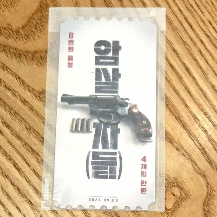 [BUNJANG] Assassins Original Ticket Megabox / 암살자들 오리지널 티켓 오티 메가박스