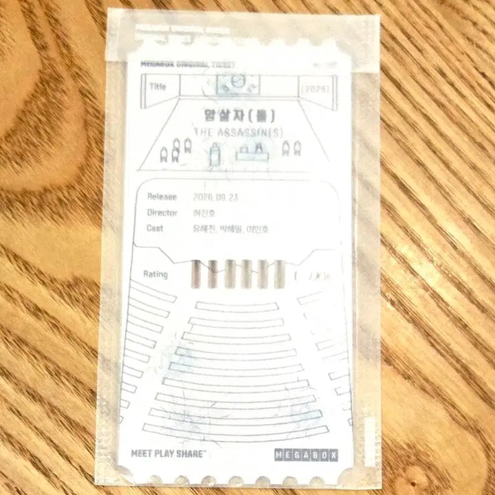 [BUNJANG] Assassins Original Ticket Megabox / 암살자들 오리지널 티켓 오티 메가박스