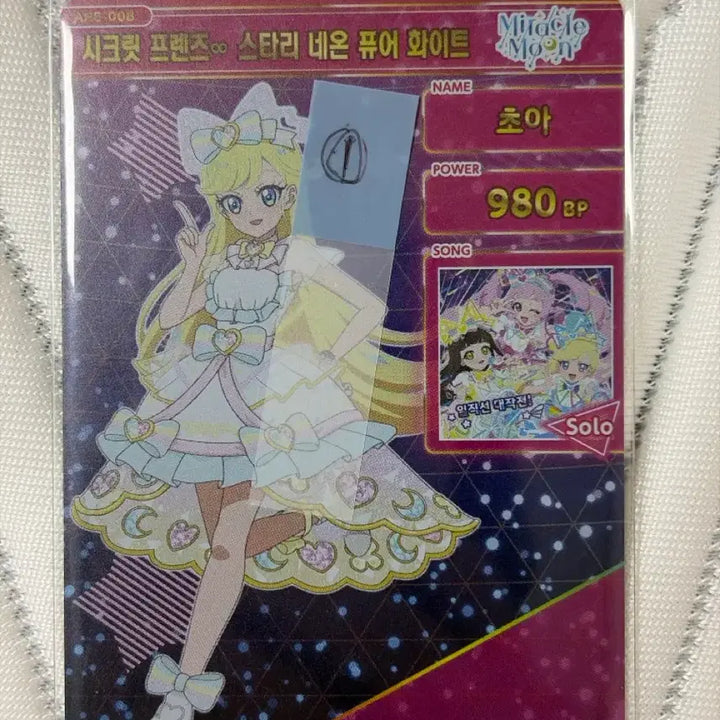 [BUNJANG] IFRI Choa Chicf Starry Neon Pewar / 아이프리 초아 시크프 스타리네온 퓨화 (1)
