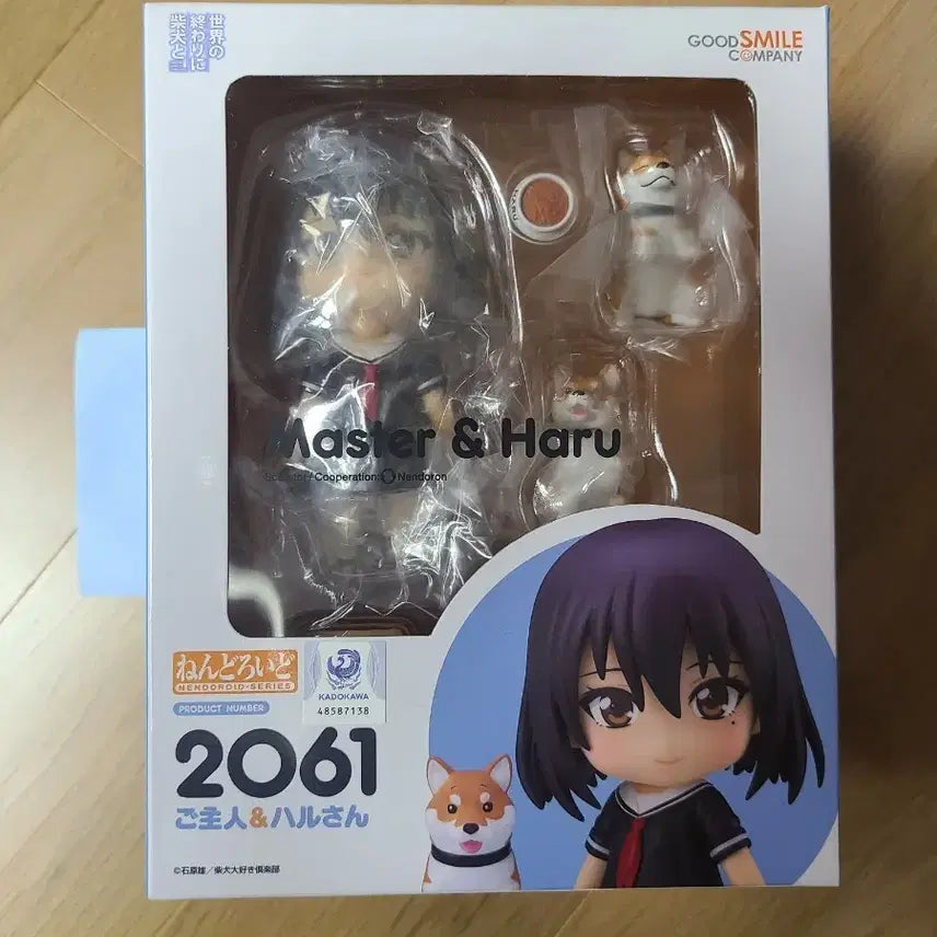 [BUNJANG] Nendoroid Shiba Inu Master &amp; Haru / 넨도로이드 세상의 종말에 시바견과 주인님&amp;하루