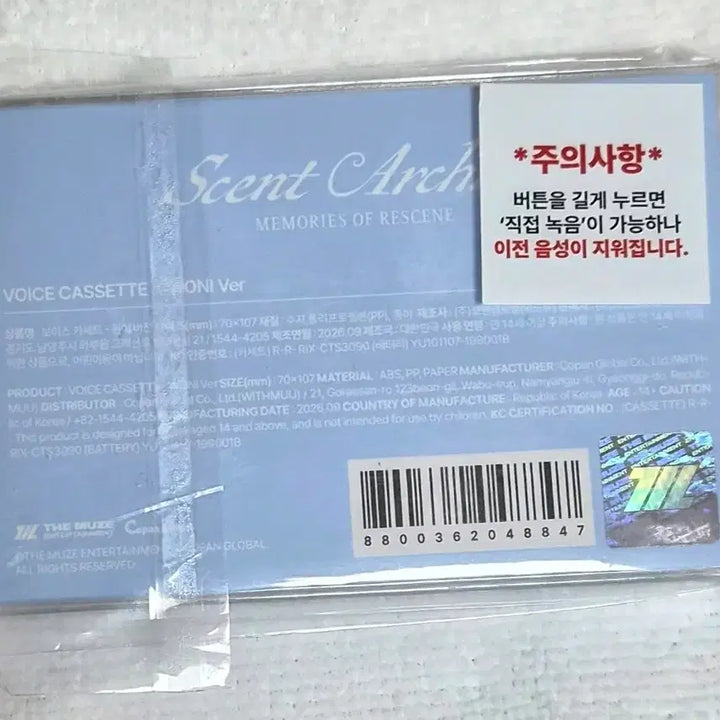[BUNJANG] RESCENE Popup Wonny Voice Cassette / 리센느 팝업 원이 보이스 카세트