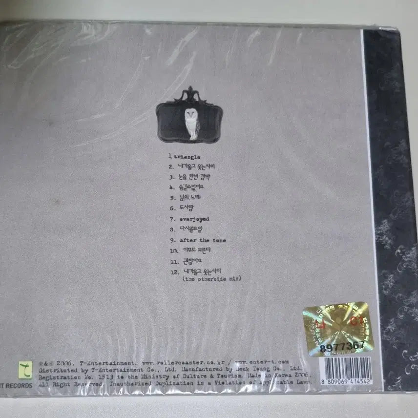 [BUNJANG] Rollercoaster 5th Album Triangle (Sealed CD) / 롤러코스터 5집 Triangle (미개봉 CD)