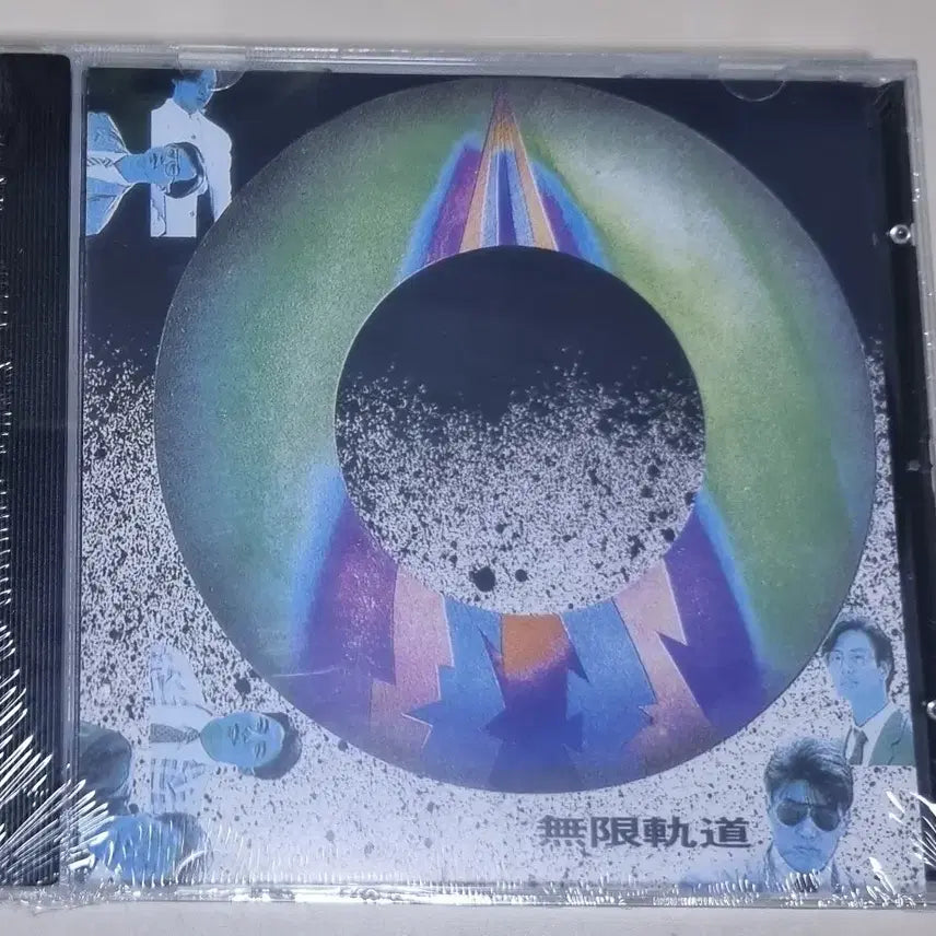 [BUNJANG] Muhanedo 1st Album (Sealed CD) / 무한궤도 1집 (미개봉 CD)