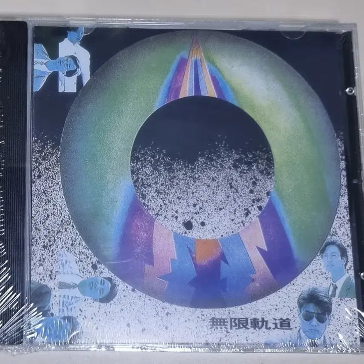 [BUNJANG] Muhanedo 1st Album (Sealed CD) / 무한궤도 1집 (미개봉 CD)