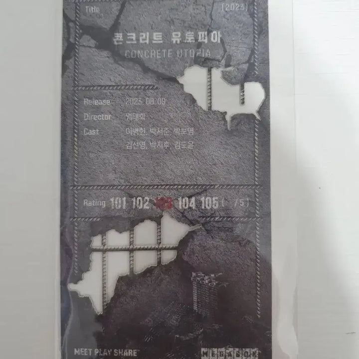 [BUNJANG] Concrete Utopia Movie Ticket (OT) / 오티 메가박스 콘크리트 유토피아