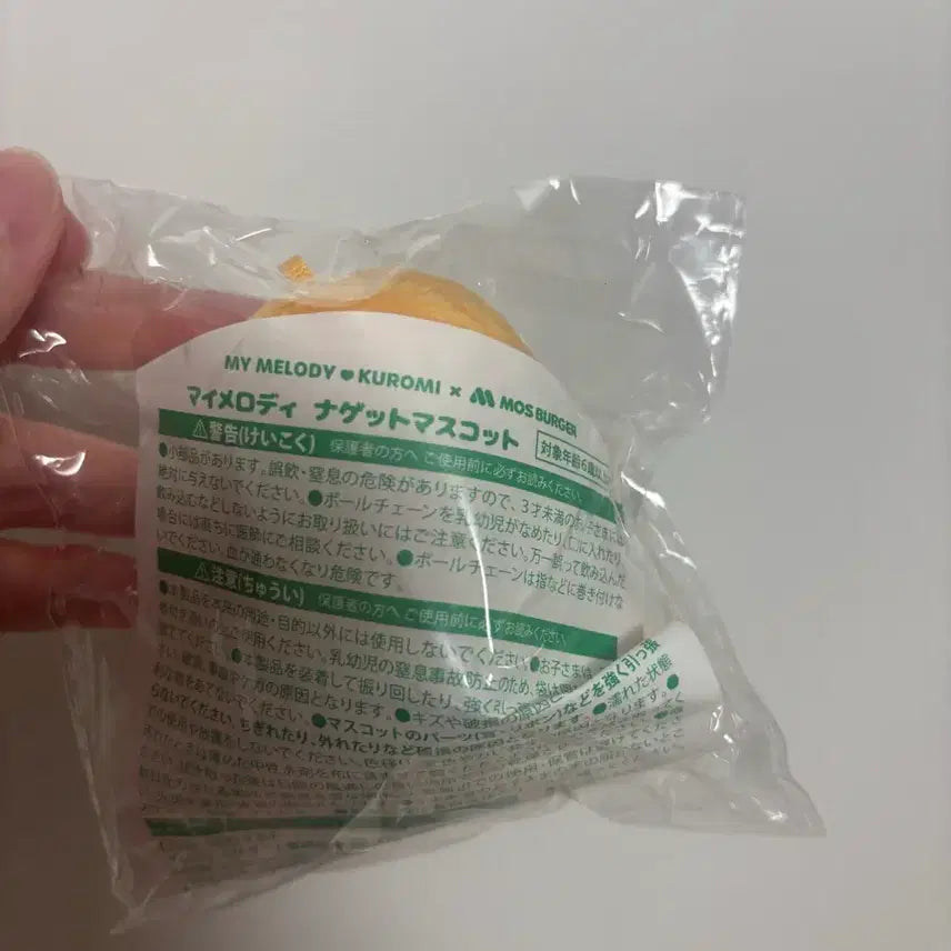 [BUNJANG] Moss Burger My Melody Keychain Plush New / 모스버거 마이멜로디 키링 인형 새상품