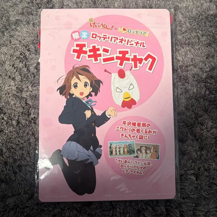 [BUNJANG] K-On! Yui Kigurumi Pouch (Classic Goods) / 케이온 고전 굿즈 유이 키구루미 파우치