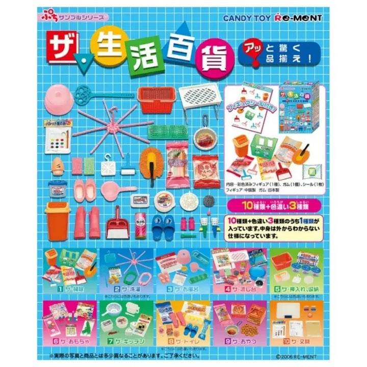 [BUNJANG] Re-Ment The Life Goods Bath Set / 리멘트 더생활잡화 더 목욕SET