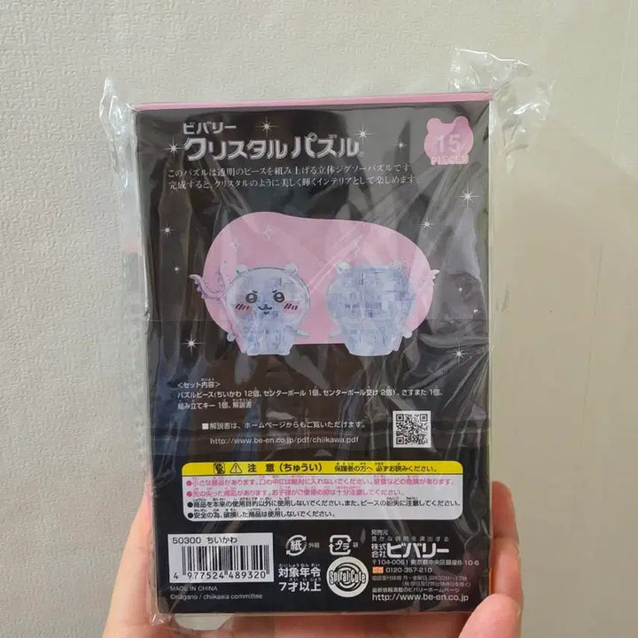 [BUNJANG] Chiikawa Crystal Puzzle / 먼작귀 치이카와 크리스탈 퍼즐