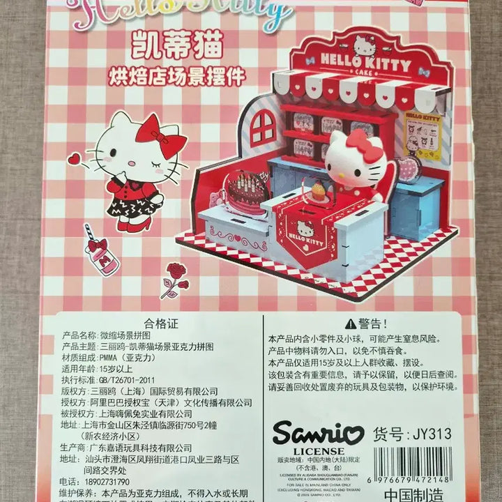 [BUNJANG] Sanrio Hello Kitty Bakery Diorama Set / 헬로키티 베이커리 디오라마 세트