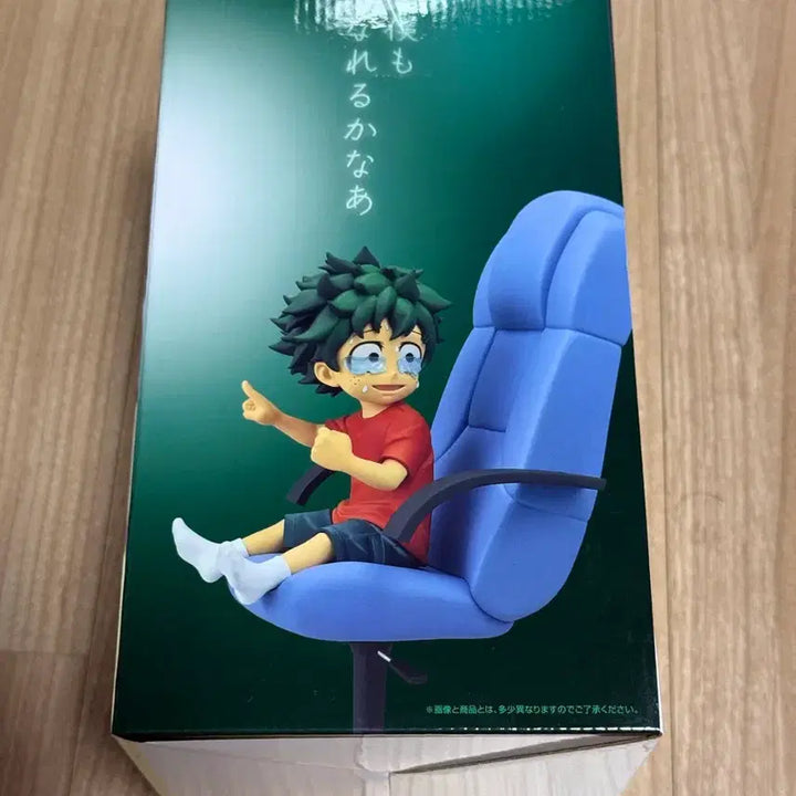 [BUNJANG] My Hero Academia E Prize Unopened Figure / 나히아 E상