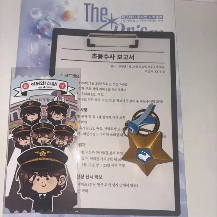 [BUNJANG] Jamtteul Rhetoric Star Bundle Set / 잠뜰 수사학의 별 판매합니다