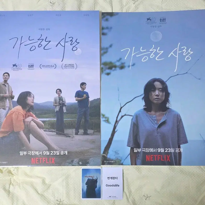 [BUNJANG] Possible Love Special Poster POB / 가능한사랑 스페셜 포스터 특전 굿즈
