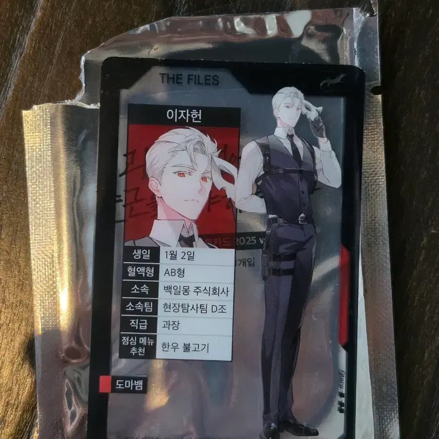 [BUNJANG] Gye-dam-chul-geun Lee Ja-heon Acrylic Stand / 괴담출근 이자헌 아크릴