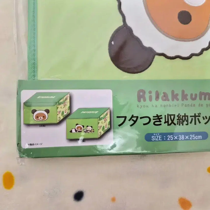 [BUNJANG] Aveil Rilakkuma Storage Box / 아베일 리락쿠마 보관함 (일본새상품)