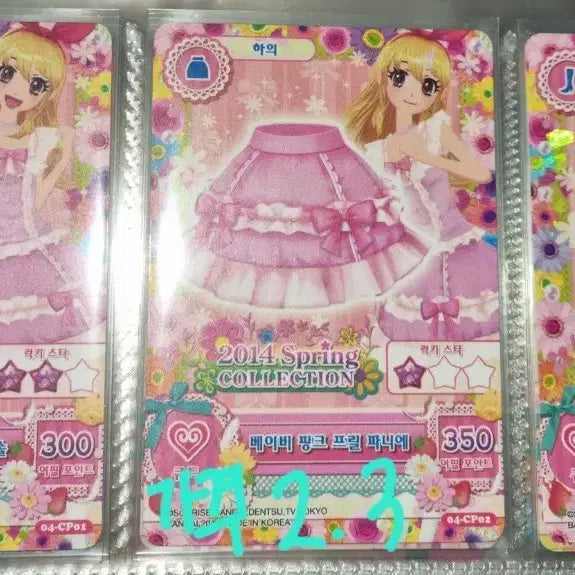 [BUNJANG] Aikatsu! Card Collection / 판매) 아이카츠 카드 모음