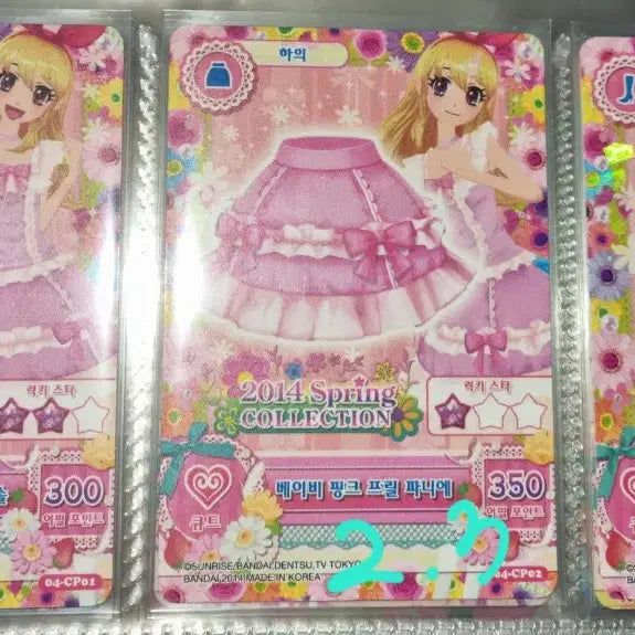 [BUNJANG] Aikatsu! Card Collection / 판매) 아이카츠 카드 모음
