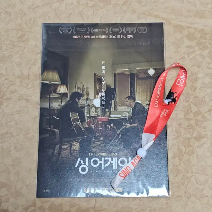 [BUNJANG] Sing Again Premiere Special "OST Lyrics Sheet + Bracelet" Set / 싱 어게인 시사회 특전 OST 가사지 + 팔찌 세트