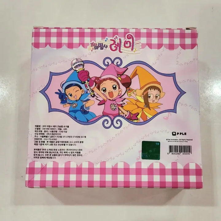 [BUNJANG] Ojamajo Doremi Apprentice Tap Hand Mirror / 꼬마마법사 레미 견습탭 손거울 미러 오쟈마녀 도레미