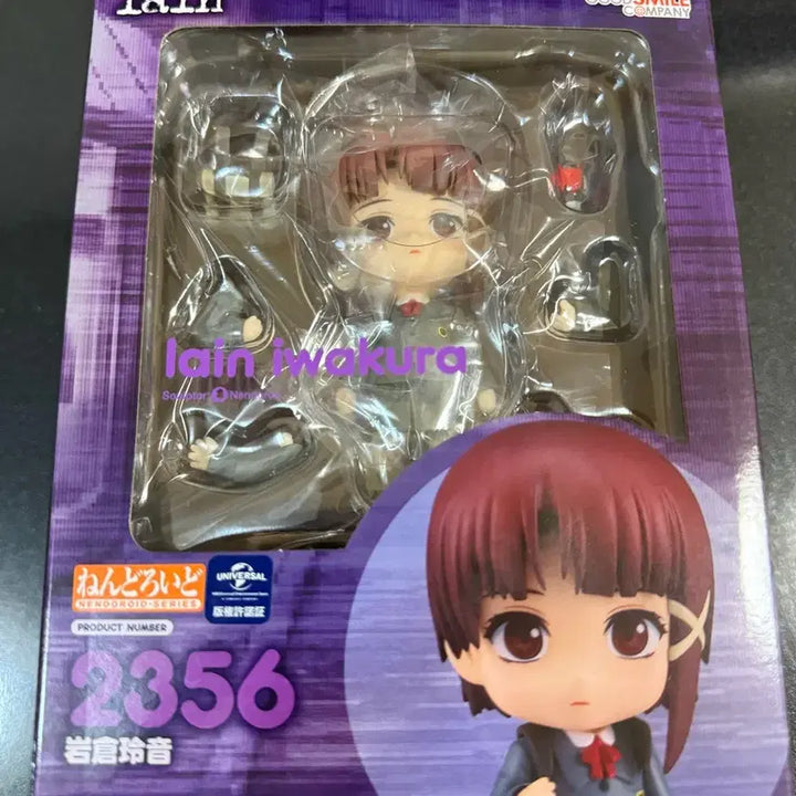 [BUNJANG] Serial Experiments Lain Iwakura Rain Nendoroid (Sealed) / 미개봉 이와쿠라 레인 넨도로이드 Serial experiment lain