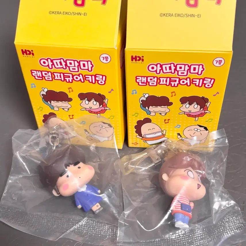 [BUNJANG] Atatamama Keyring Set (Ari &amp; Yeoul) / 아따맘마 키링 아리 여울이 세트