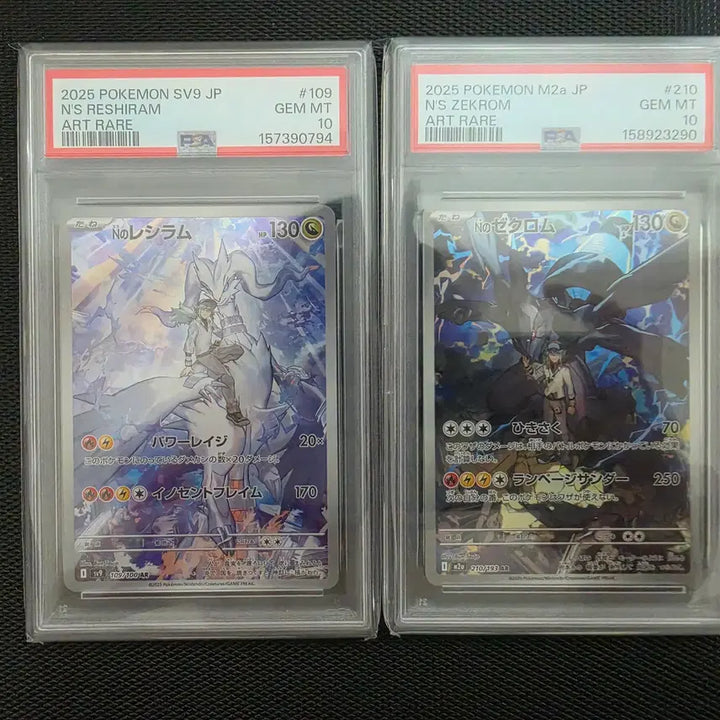 [BUNJANG] Pokemon Card Japanese Reshiram &amp; Zekrom AR PSA 10 Bundle Set / 포켓몬 카드 일판 N의레시라무,N의제크로무 AR psa10
