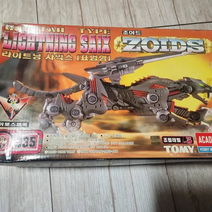 [BUNJANG] Academy Tommy Zoids Lightning Saix Model Kit / 아카데미 토미 조이드 라이트닝사익스