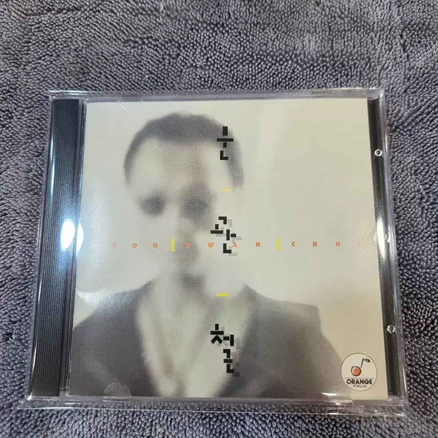 [BUNJANG] Moon Gwan Cheol 3rd Album CD / 문관철3집CD
