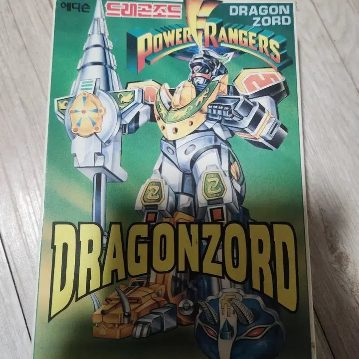 [BUNJANG] Edison Dragonzord Plastic Model Kit / 에디슨 드래곤조드 프라모델