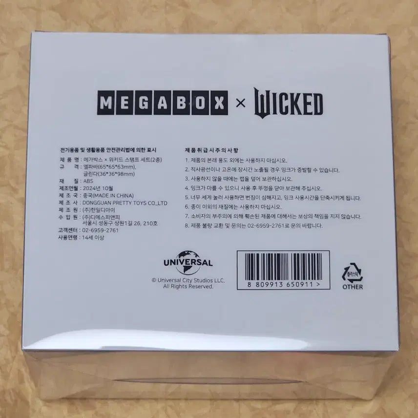 [BUNJANG] Megabox x Wicked Stamp Set (Sealed) / 메가박스 x 위키드 스탬프 세트(미개봉)
