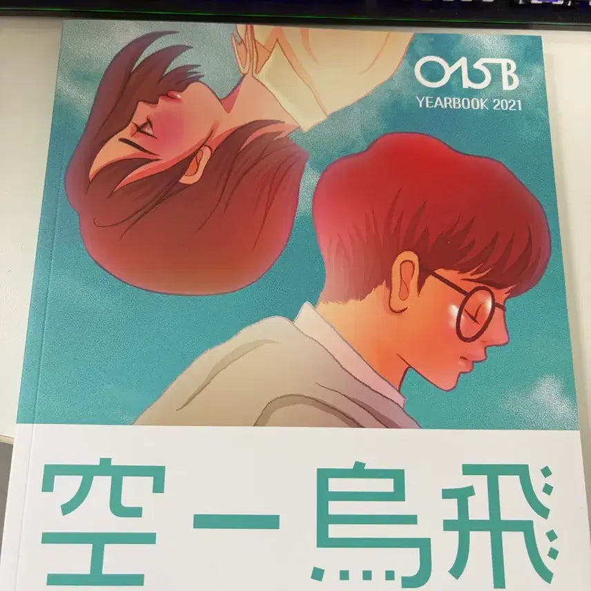 [BUNJANG] 015B Yearbook 2021 CD / 015B 이어북 (Yearbook) 2021 CD 팝니다