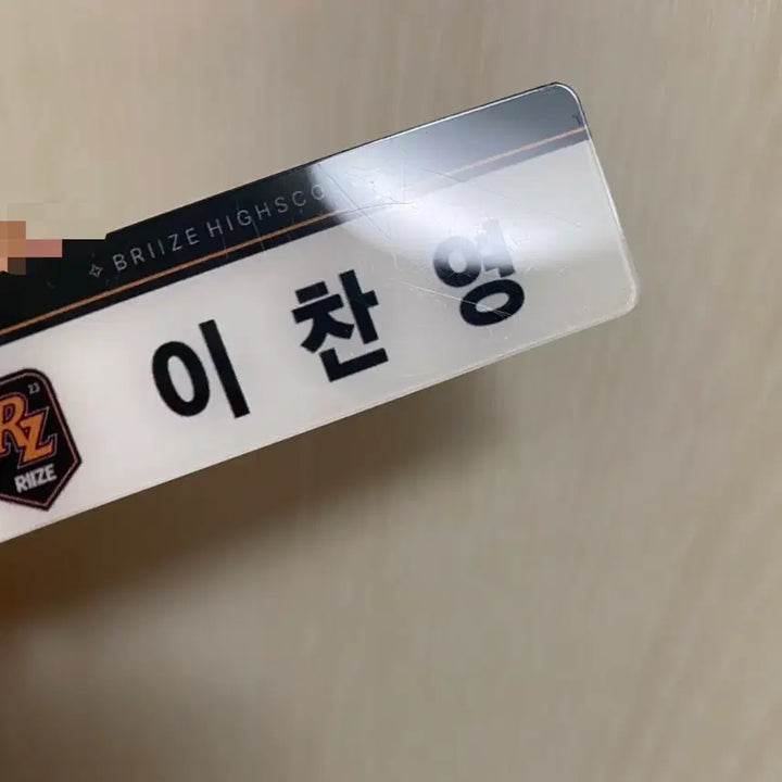 [BUNJANG] RIIZE Anton Acrylic Name Tag / 라이즈 앤톤 아크릴 명찰