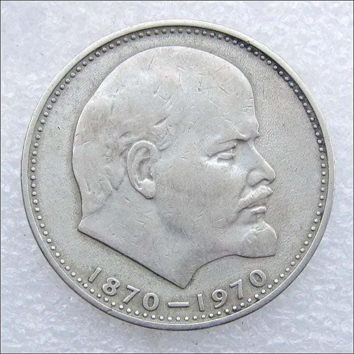 [BUNJANG] Soviet Union 1970 1 Ruble Coin (Lenin Centennial) / 러시아 1970년 [레닌 탄생 100주년] 기념 1루블 (2701) [동전, 외국주화]