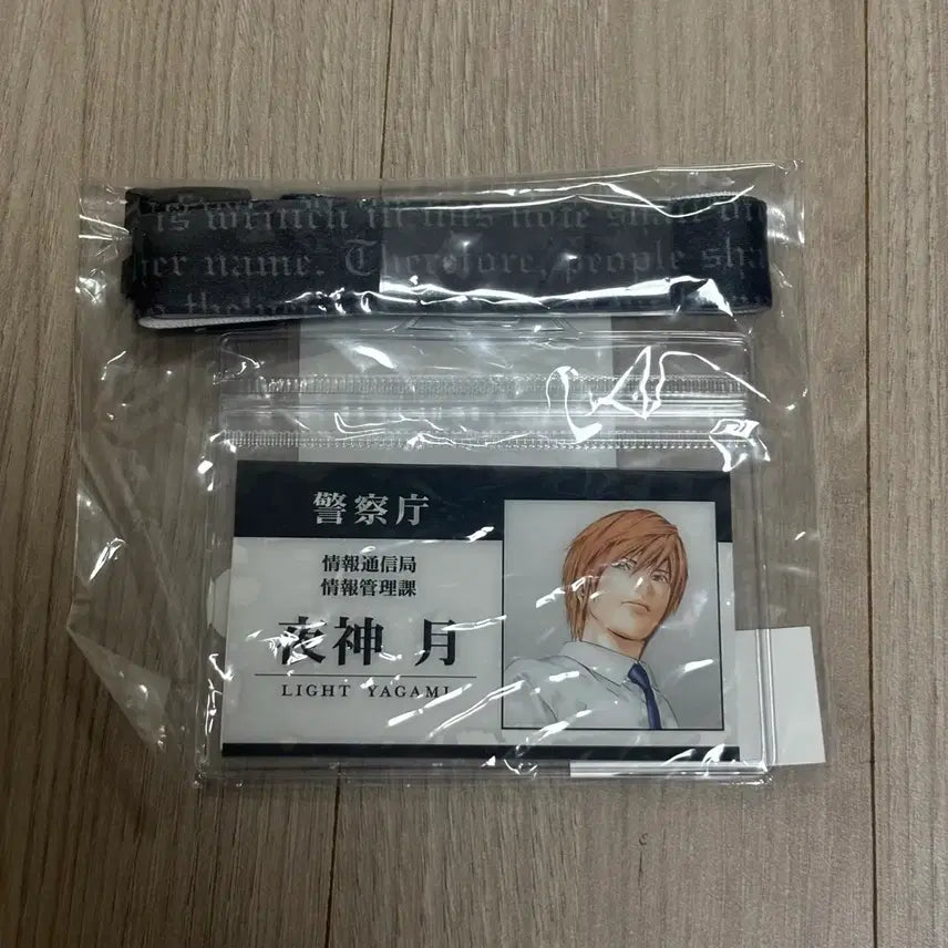 [BUNJANG] Death Note Art Exhibition Lanyard &amp; ID Card Set - Light Yagami / 데스노트 원화전 전시회 명찰 명함 스트랩 라이토 사원증