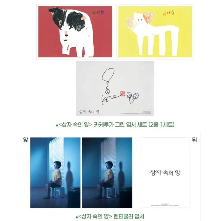 [BUNJANG] Postcard Set with Lenticular Postcard (Sealed) / 상자 속의 엽서 세트 + 렌티큘러 엽서(미개봉)
