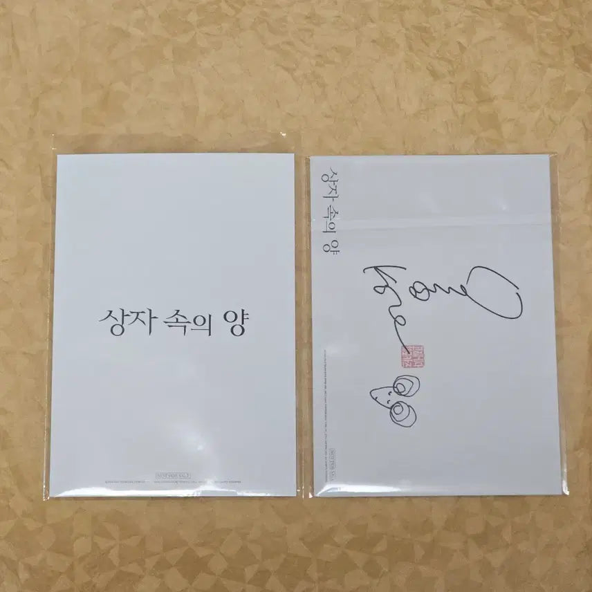 [BUNJANG] Postcard Set with Lenticular Postcard (Sealed) / 상자 속의 엽서 세트 + 렌티큘러 엽서(미개봉)