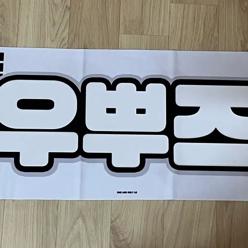 [BUNJANG] TXT "Woopooz" Slogan Bundle Set / 투모로우바이투게더 우뿌즈 슬로건