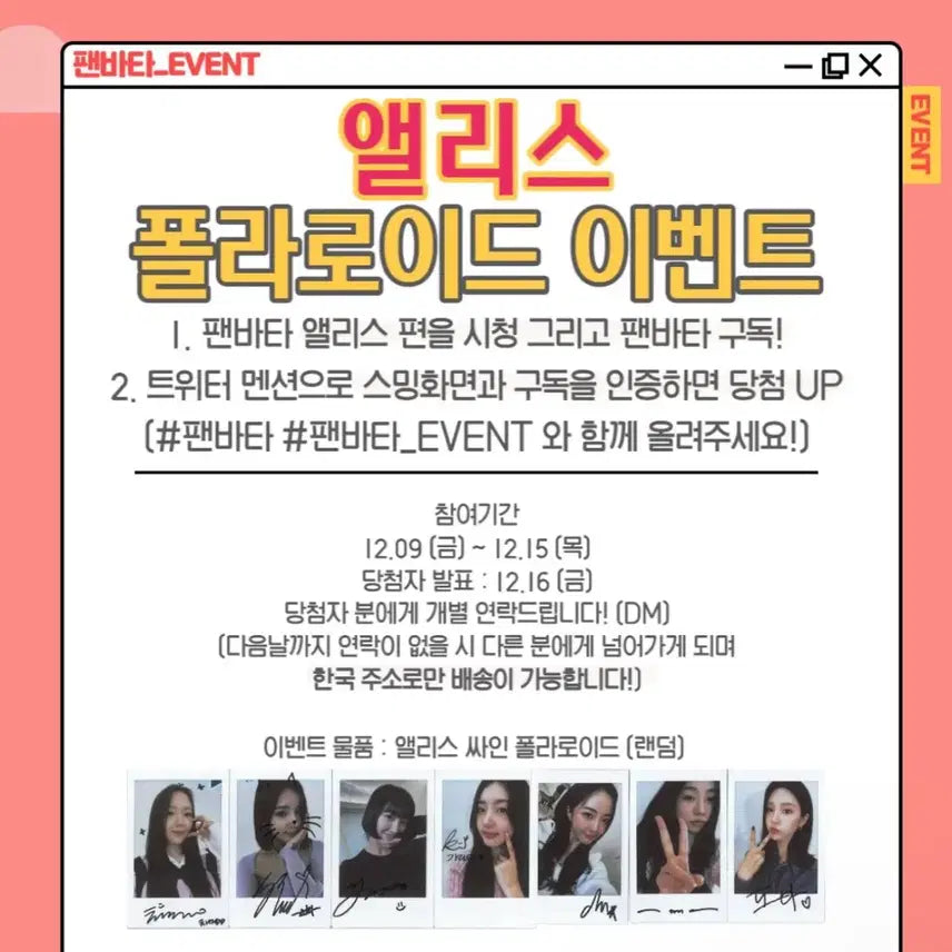[BUNJANG] Alice Yukyung Signed Polaroid / 앨리스 이유경 싸인 폴라 alice yukyung polaroid 싸폴