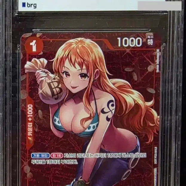[BUNJANG] One Piece Nami Standard Battle Winner Card / brg9) 한판 원피스 나미 스탠다드 카드 판매