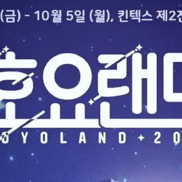 [BUNJANG] HoyoVerse Ticket - Monday Zenless Zone Zero C / 호요랜드 티켓 월요일 젠레스존제로 C 원가양도