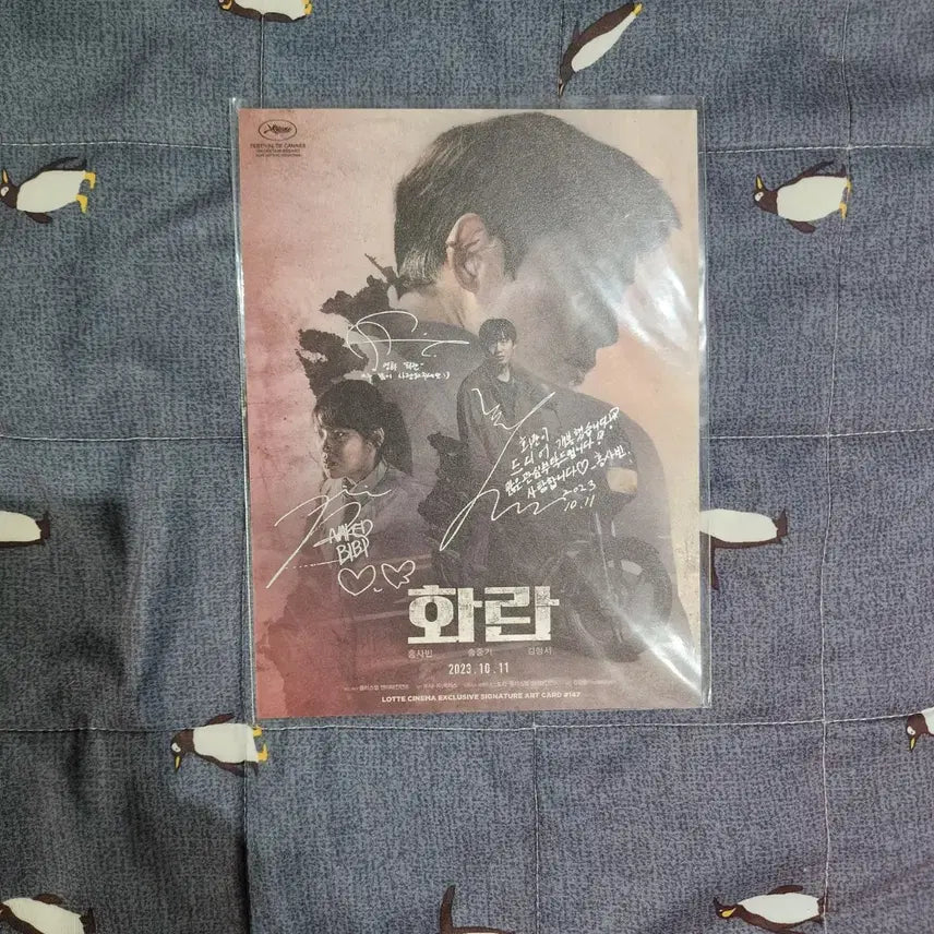 [BUNJANG] Hwaran Art Card / 화란 아트카드