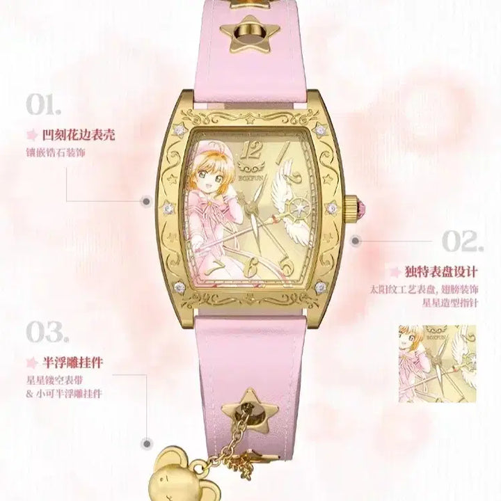 [BUNJANG] Cardcaptor Sakura BOXFUN Time Watch Blind Box A Version / 카드캡터 사쿠라 BOXFUN 시계 블라인드박스 카드캡터 사쿠라 A버전