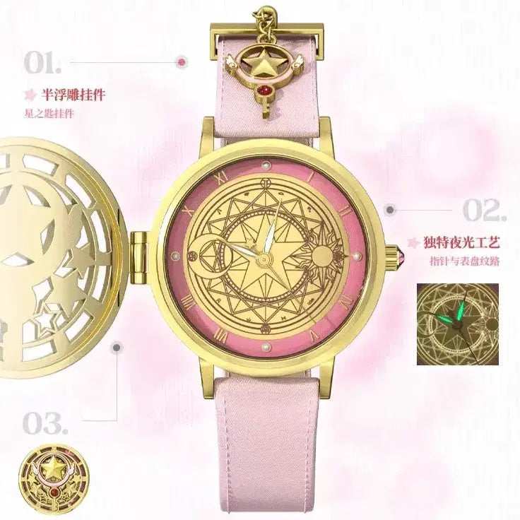 [BUNJANG] Cardcaptor Sakura BOXFUN Watch Blind Box Star Key Version / 카드캡터 사쿠라 BOXFUN 시계 블라인드박스 별의 열쇠 버전