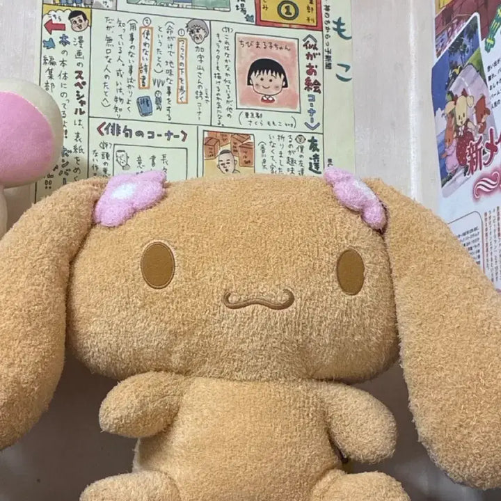 [BUNJANG] Moka Doll / 모카 인형
