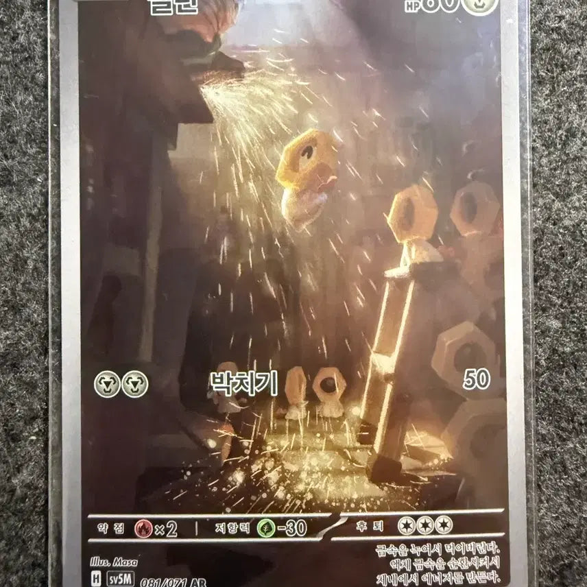[BUNJANG] Meltan AR / 멜탄 ar