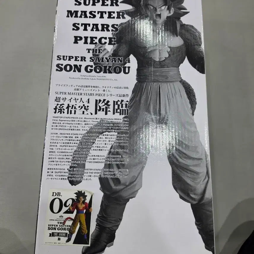 [BUNJANG] Dragon Ball Super Saiyan 4 Son Goku Figure 